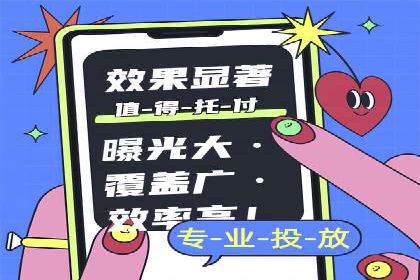 移动端广告优化：信息流代运营的技巧与案例